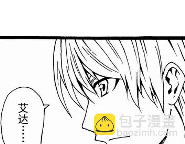 《JUNE-零依短篇集》安魂曲死亡？ 第21页