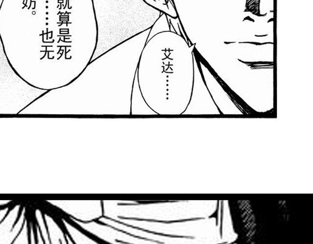 《JUNE-零依短篇集》安魂曲死亡？ 第31页