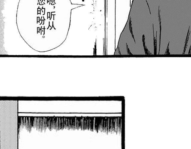 《JUNE-零依短篇集》安魂曲死亡？ 第4页