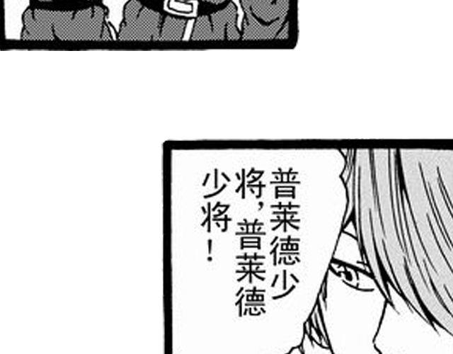 《JUNE-零依短篇集》安魂曲死亡？ 第6页