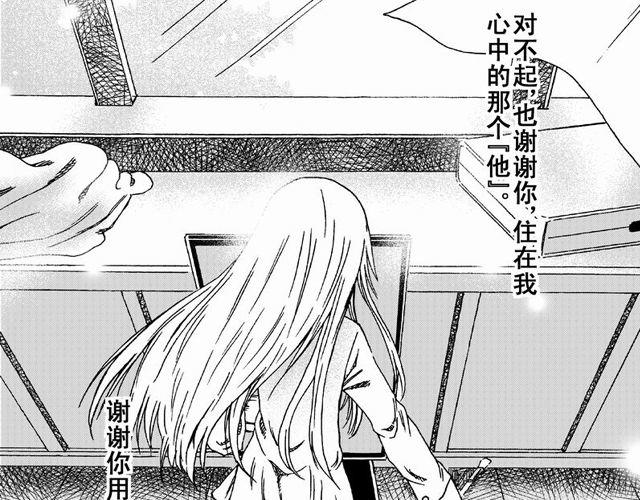 《JUNE-零依短篇集》画心3 第34页