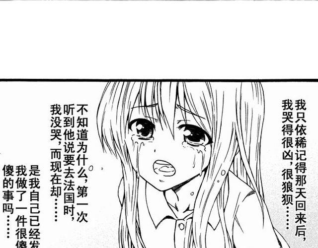 《JUNE-零依短篇集》画心3 第3页