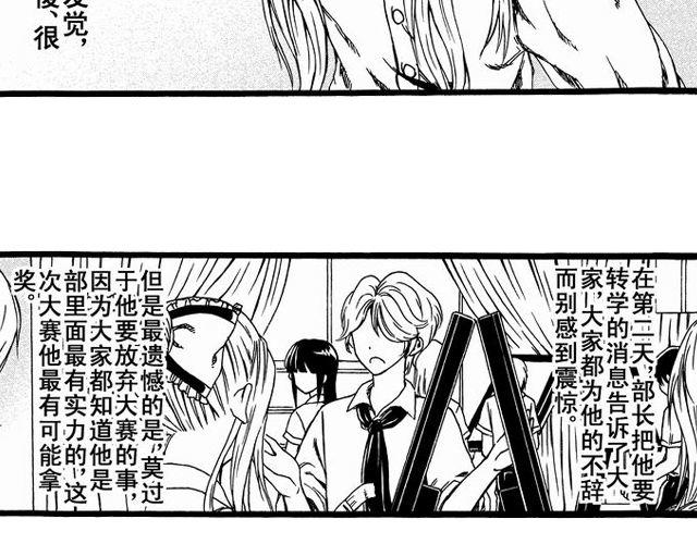 《JUNE-零依短篇集》画心3 第4页