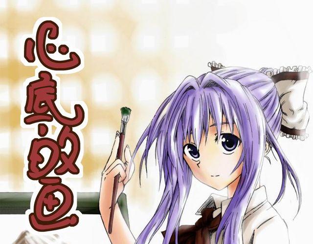 《JUNE-零依短篇集》画心1· 第1页