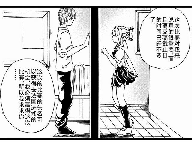 《JUNE-零依短篇集》画心1· 第21页