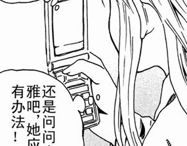 《JUNE-零依短篇集》画心1· 第38页