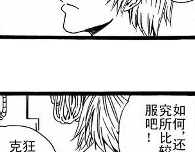《JUNE-零依短篇集》安魂曲我不会死心 第13页