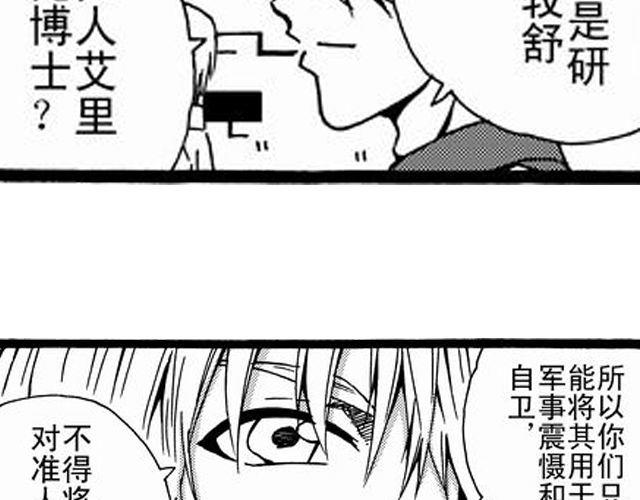 《JUNE-零依短篇集》安魂曲我不会死心 第14页