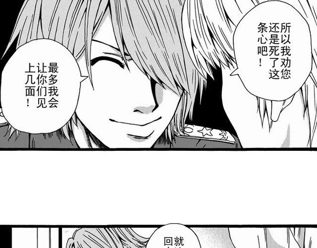 《JUNE-零依短篇集》安魂曲我不会死心 第1页