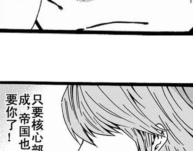 《JUNE-零依短篇集》安魂曲我不会死心 第20页