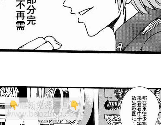 《JUNE-零依短篇集》安魂曲我不会死心 第21页