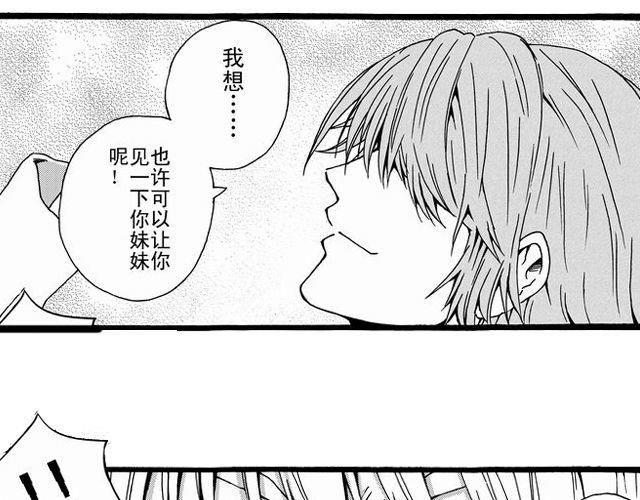 《JUNE-零依短篇集》安魂曲我不会死心 第27页