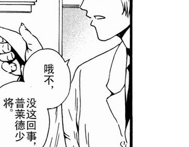 《JUNE-零依短篇集》安魂曲我不会死心 第29页