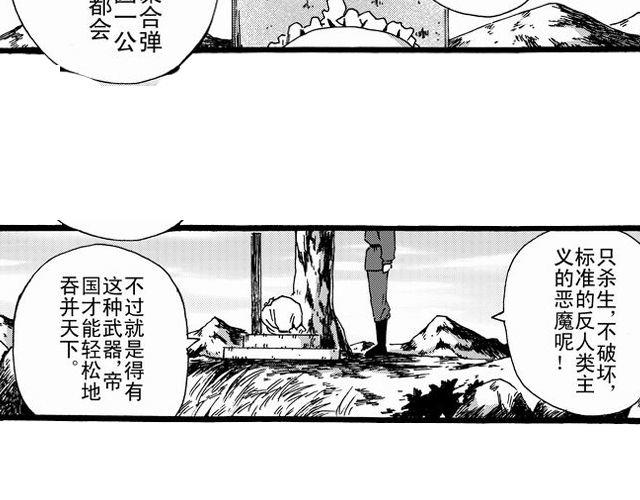 《JUNE-零依短篇集》安魂曲 第15页
