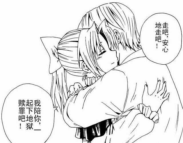 《JUNE-零依短篇集》安魂曲 第1页