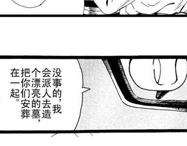 《JUNE-零依短篇集》安魂曲 第2页