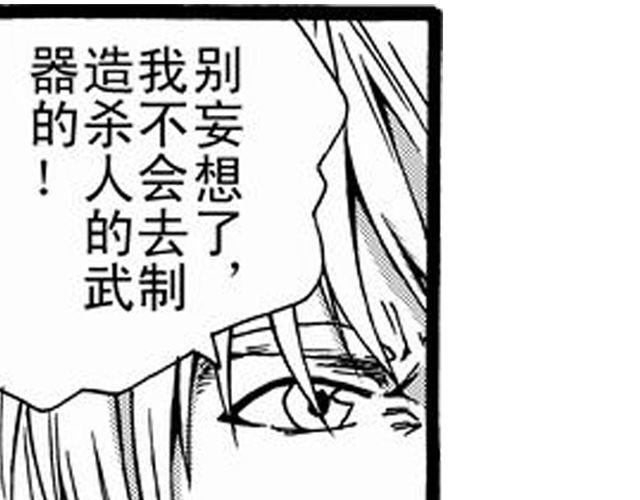 《JUNE-零依短篇集》安魂曲为了妹妹 第27页
