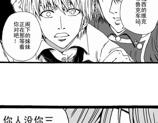 《JUNE-零依短篇集》安魂曲为了妹妹 第31页