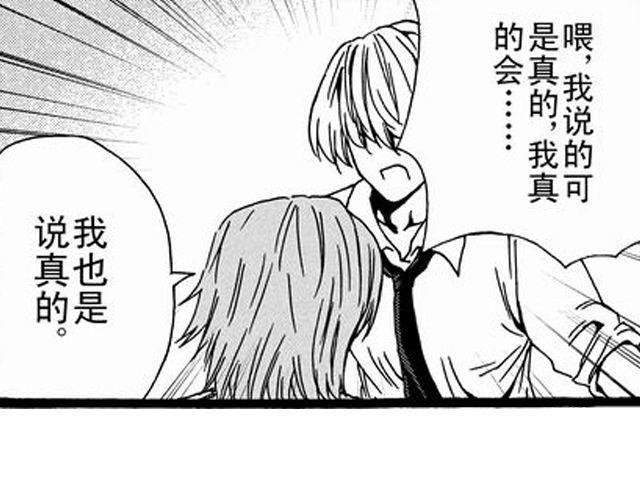 《JUNE-零依短篇集》安魂曲为了妹妹 第47页
