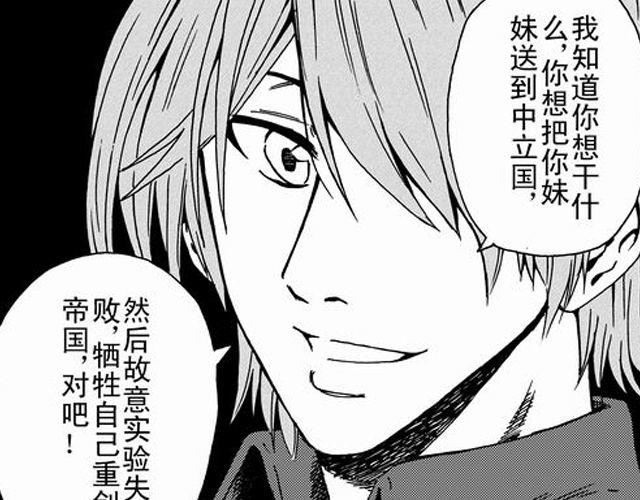《JUNE-零依短篇集》安魂曲为了妹妹 第50页