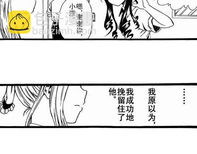 《JUNE-零依短篇集》画心2 第10页