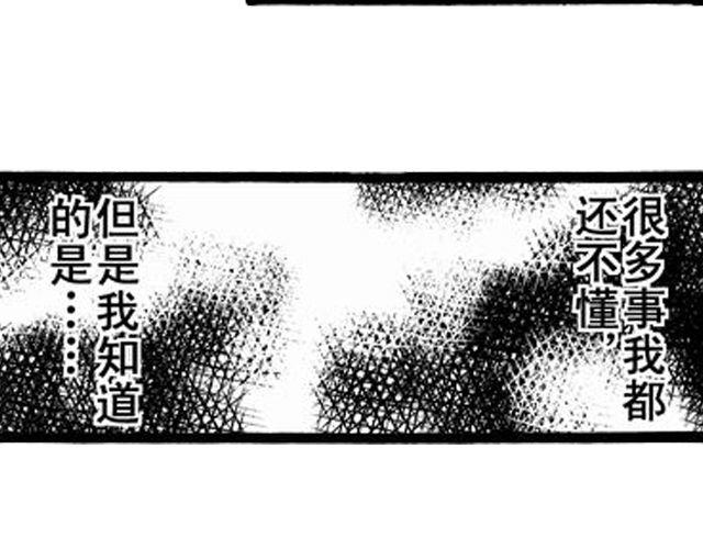《JUNE-零依短篇集》画心2 第13页