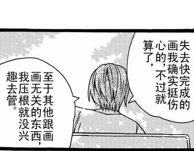 《JUNE-零依短篇集》画心2 第34页