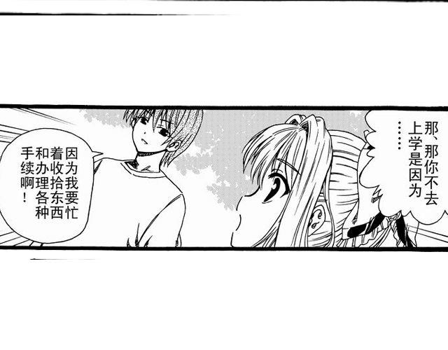 《JUNE-零依短篇集》画心2 第35页