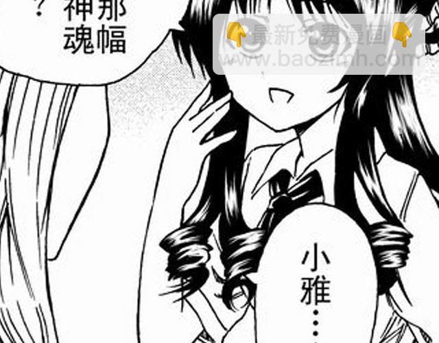 《JUNE-零依短篇集》画心2 第6页