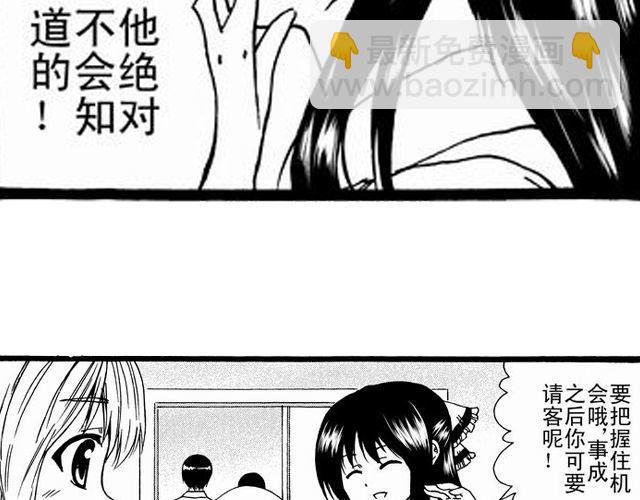 《JUNE-零依短篇集》画心2 第9页