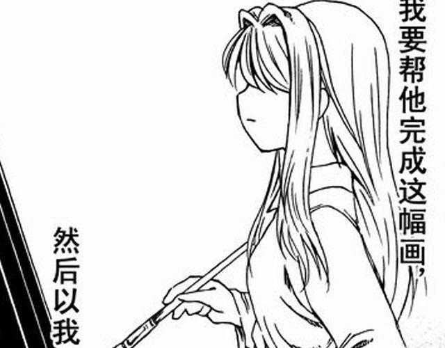 《JUNE-零依短篇集》画心3 第11页