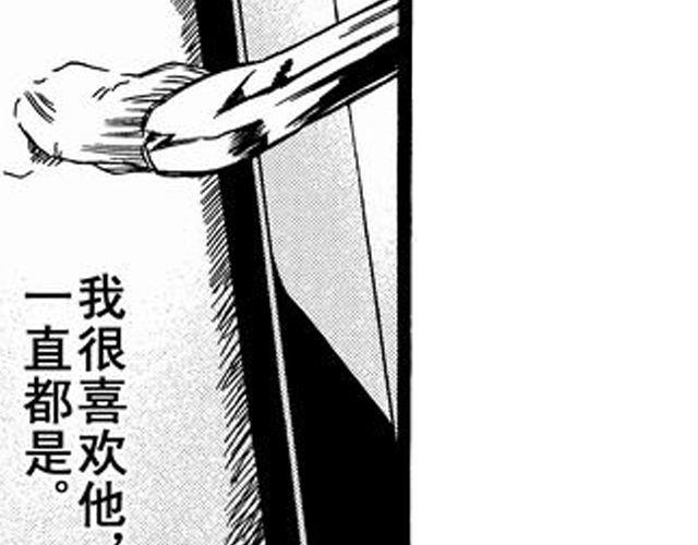 《JUNE-零依短篇集》画心3 第15页