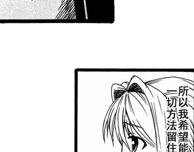 《JUNE-零依短篇集》画心3 第16页