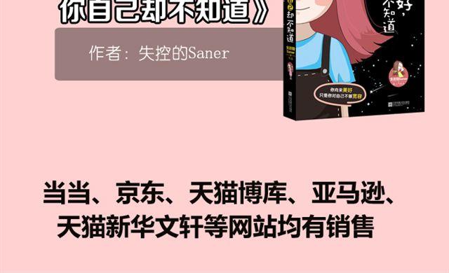 《JUNE-零依短篇集》画心3 第38页