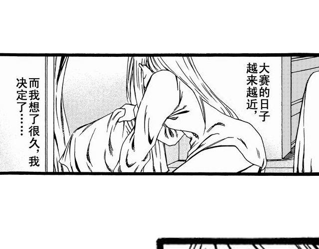 《JUNE-零依短篇集》画心3 第5页