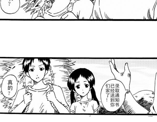 《JUNE-零依短篇集》阡陌 第一话 第11页