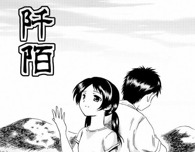 《JUNE-零依短篇集》阡陌 第一话 第1页