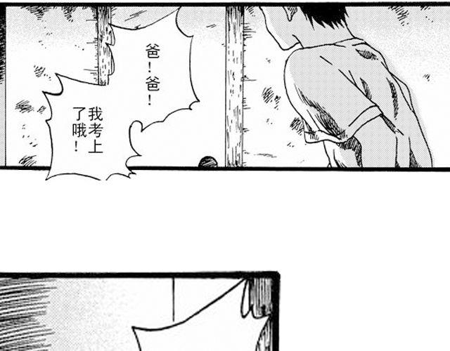《JUNE-零依短篇集》阡陌 第一话 第24页