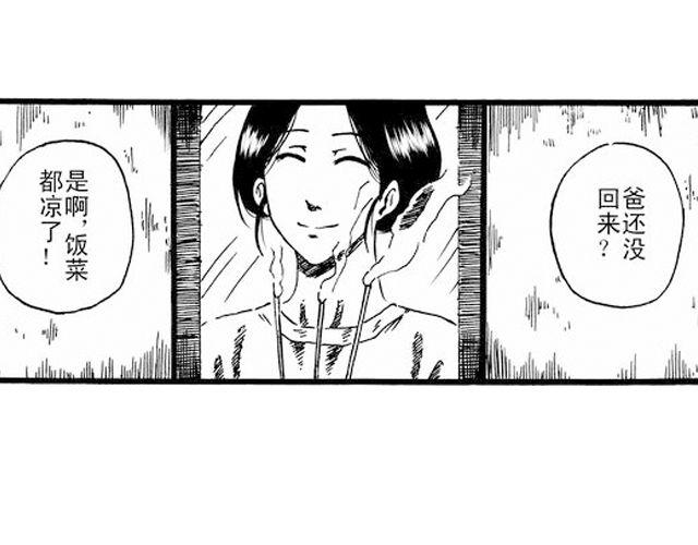 《JUNE-零依短篇集》阡陌 第一话 第31页