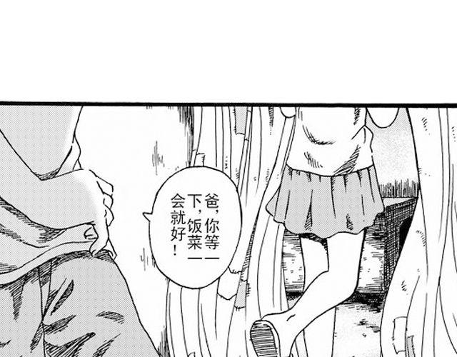 《JUNE-零依短篇集》阡陌 第一话 第41页
