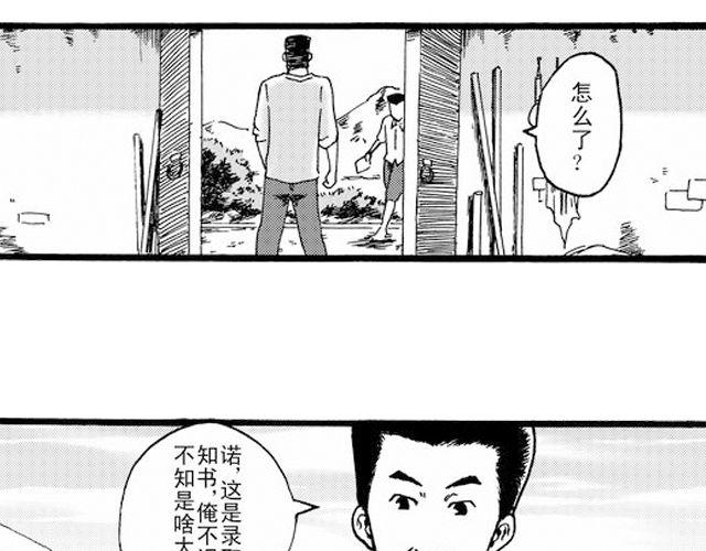 《JUNE-零依短篇集》阡陌 第一话 第4页