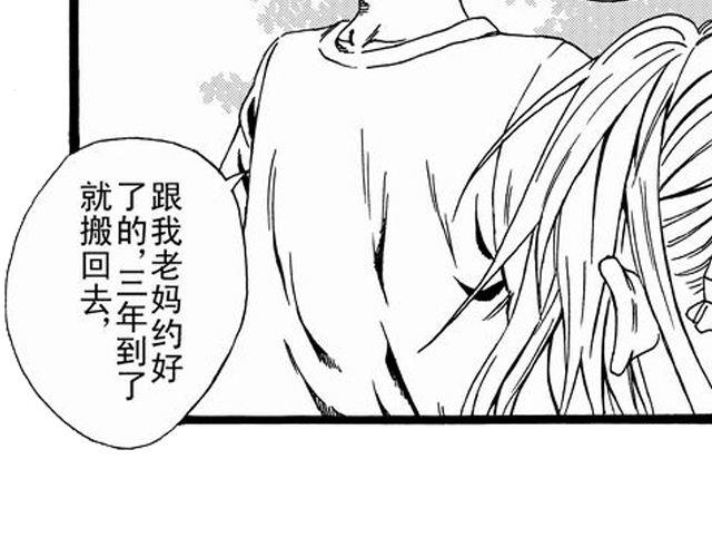 《JUNE-零依短篇集》画心2 第39页