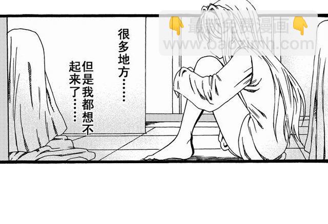 《JUNE-零依短篇集》画心2 第46页