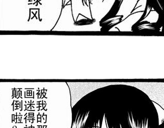 《JUNE-零依短篇集》画心2 第5页
