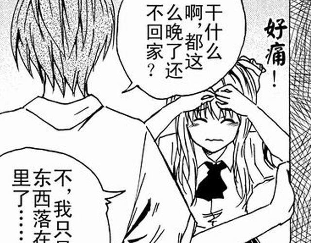 《JUNE-零依短篇集》画心1· 第10页