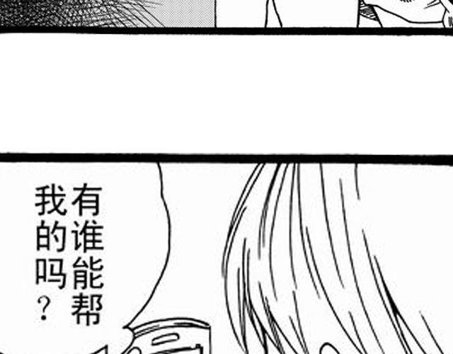 《JUNE-零依短篇集》画心1· 第37页