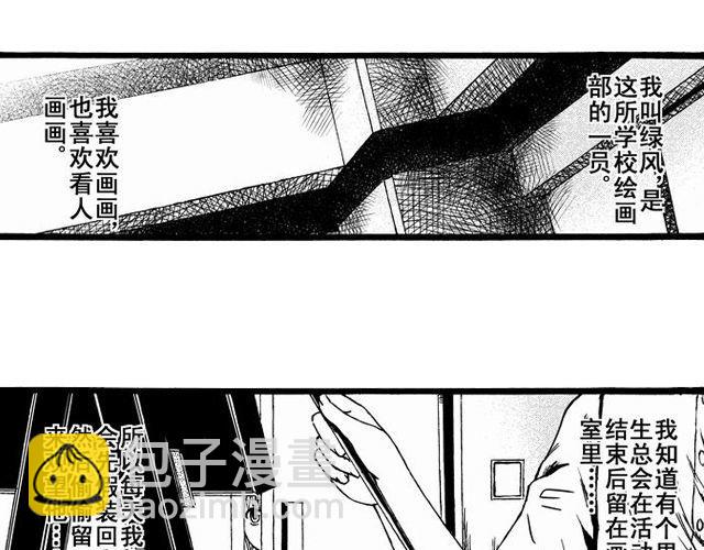 《JUNE-零依短篇集》画心1· 第3页