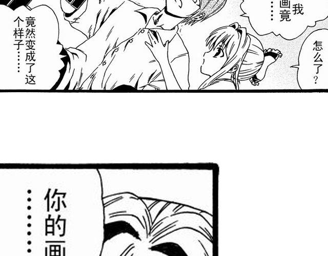 《JUNE-零依短篇集》画心1· 第44页