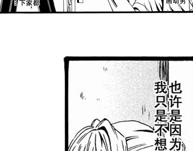 《JUNE-零依短篇集》画心1· 第4页