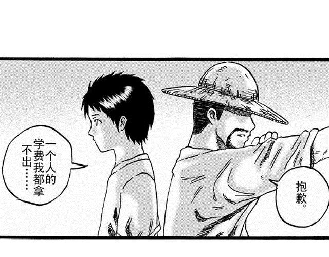 《JUNE-零依短篇集》阡陌2 我不去念书了 第18页